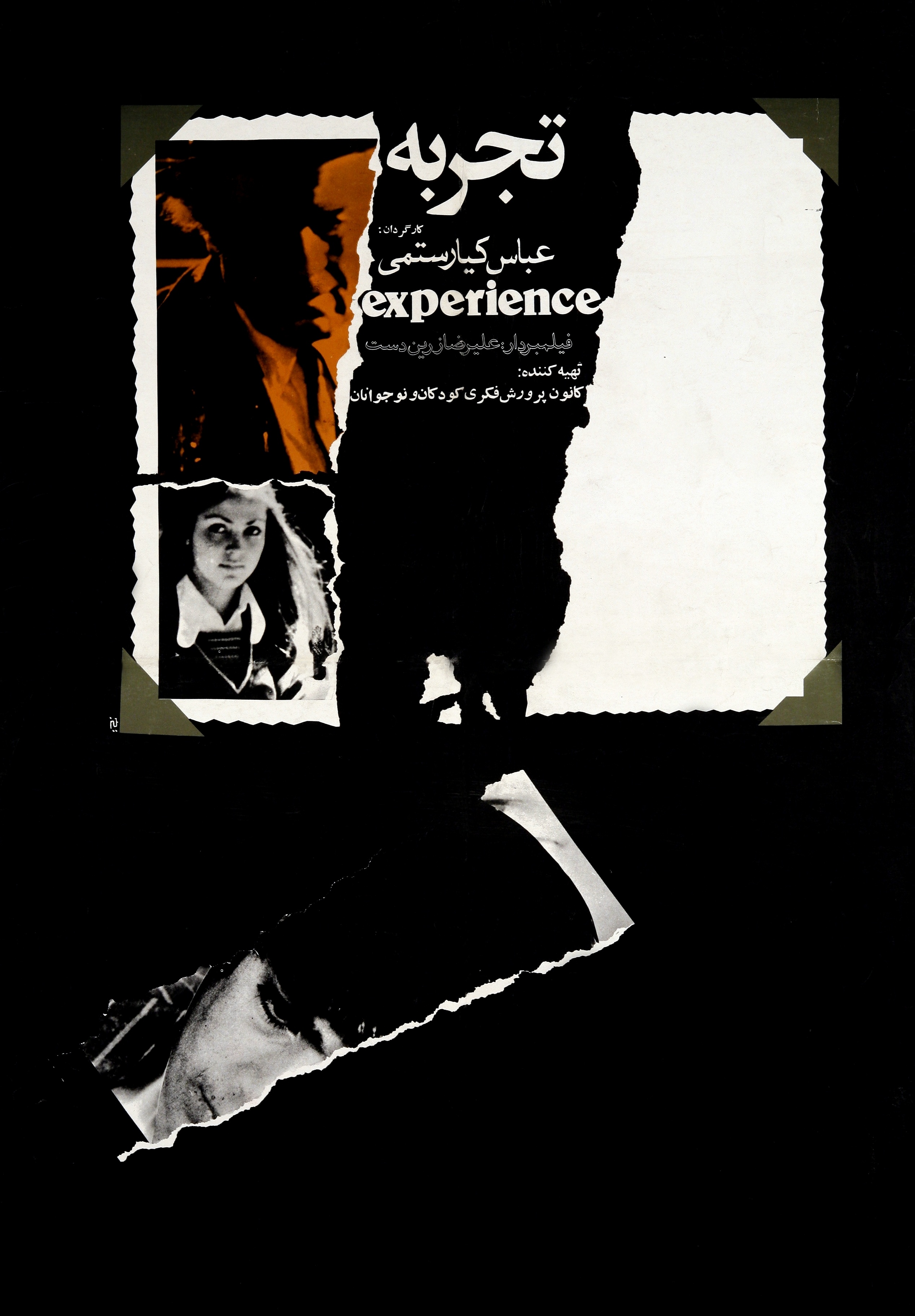 Experience film poster